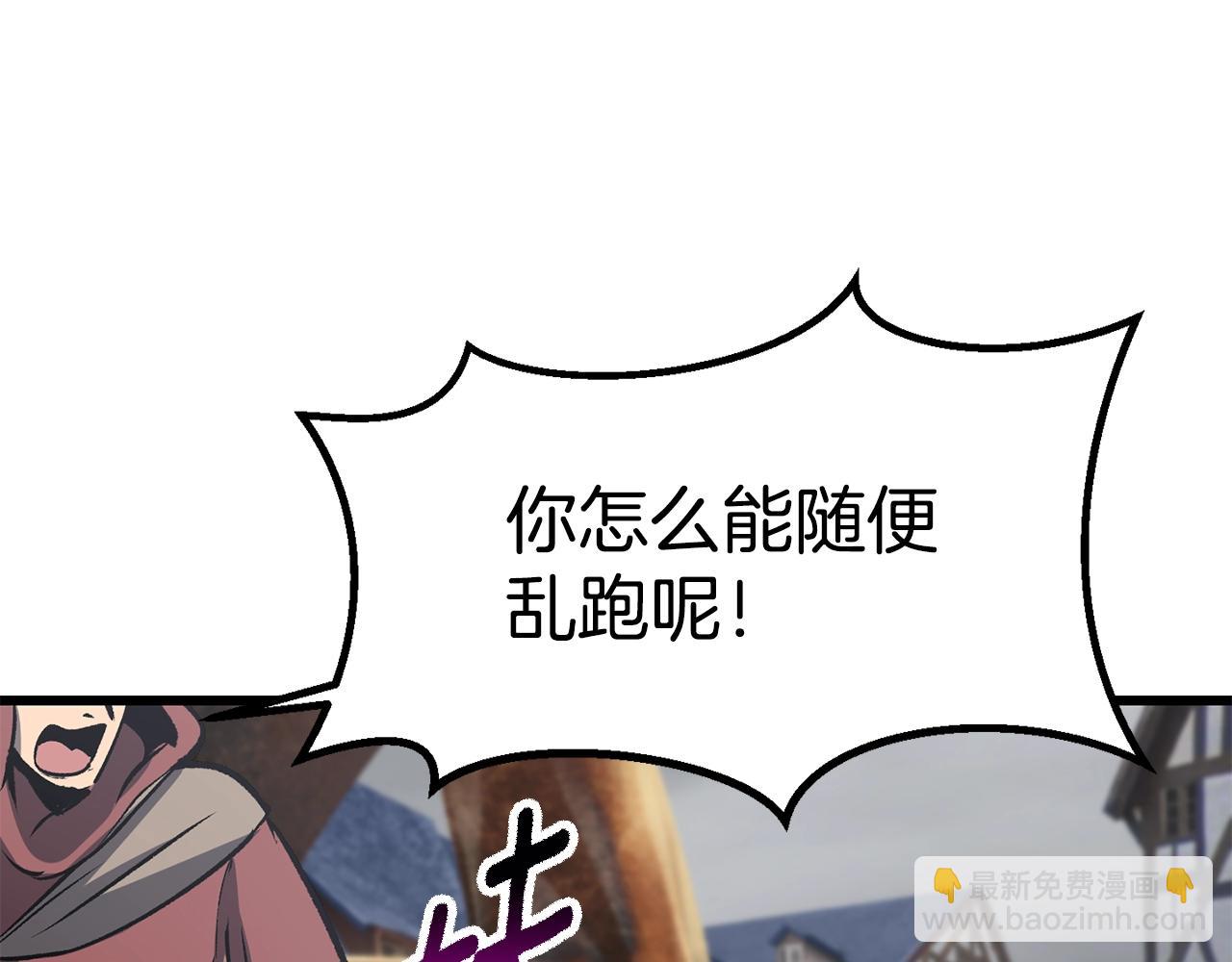 拔劍九億次 - 第188話 拉特納的變化(1/5) - 1