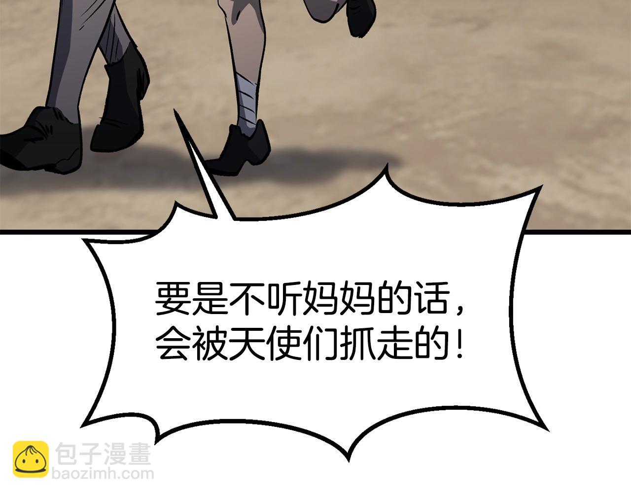 拔劍九億次 - 第188話 拉特納的變化(1/5) - 3