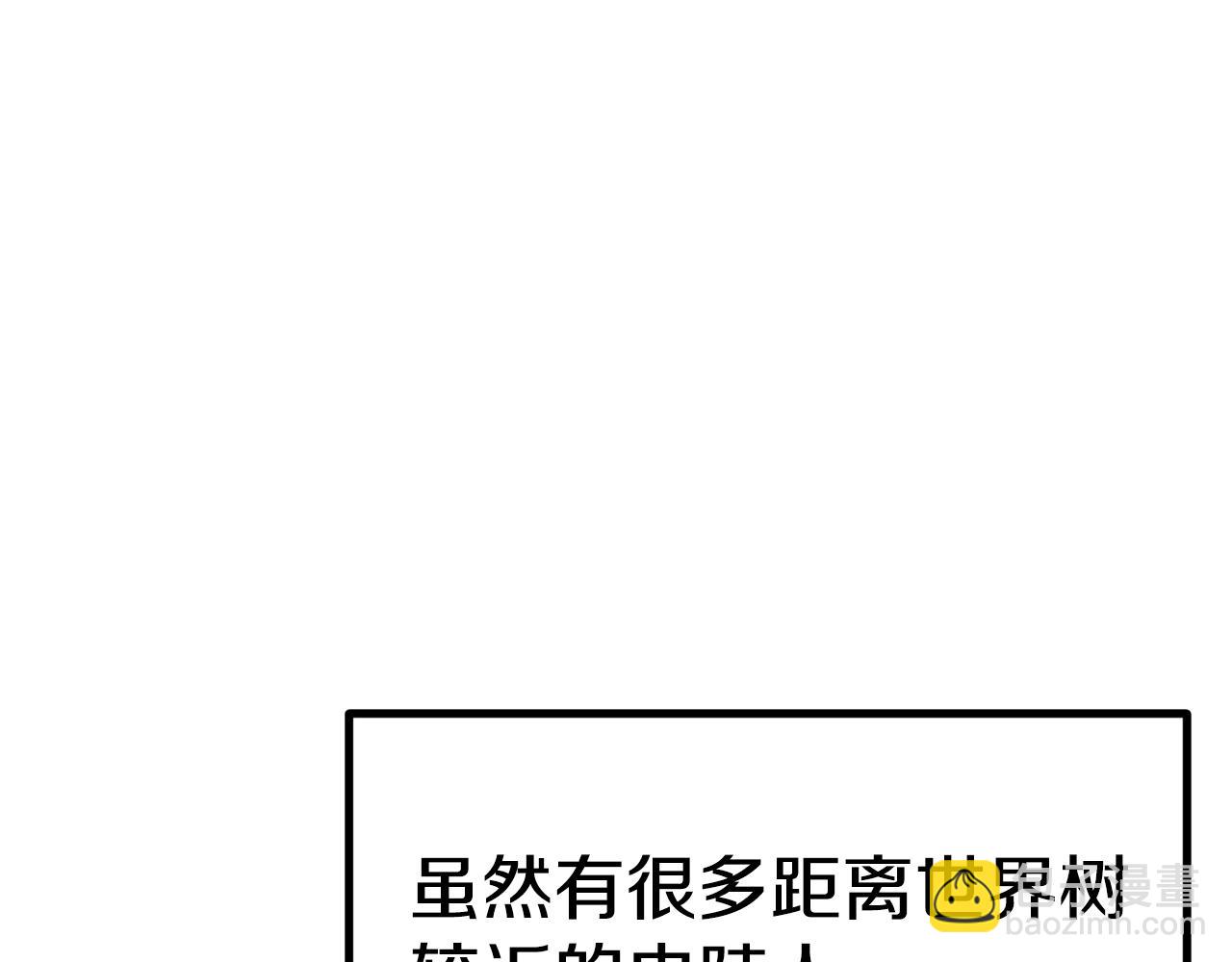 拔劍九億次 - 第188話 拉特納的變化(1/5) - 7