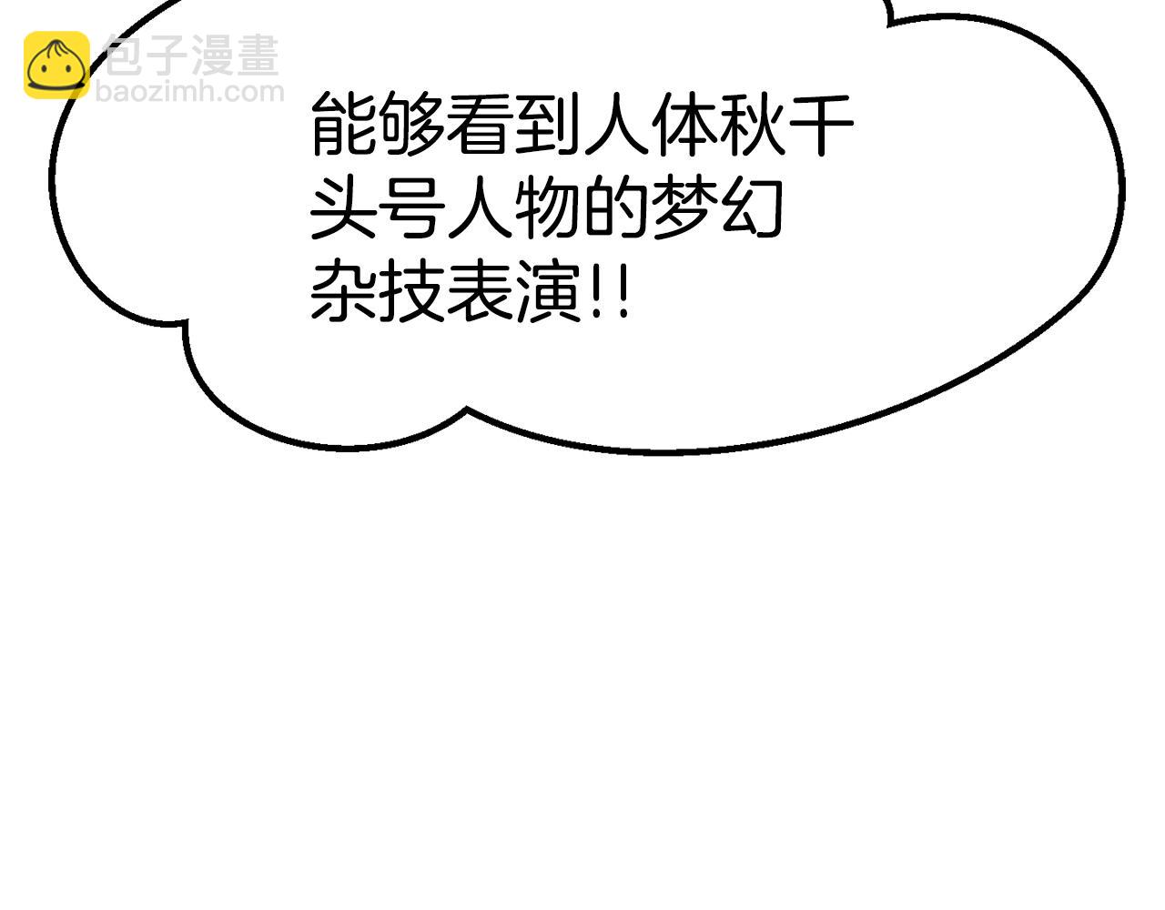 拔劍九億次 - 第188話 拉特納的變化(1/5) - 5