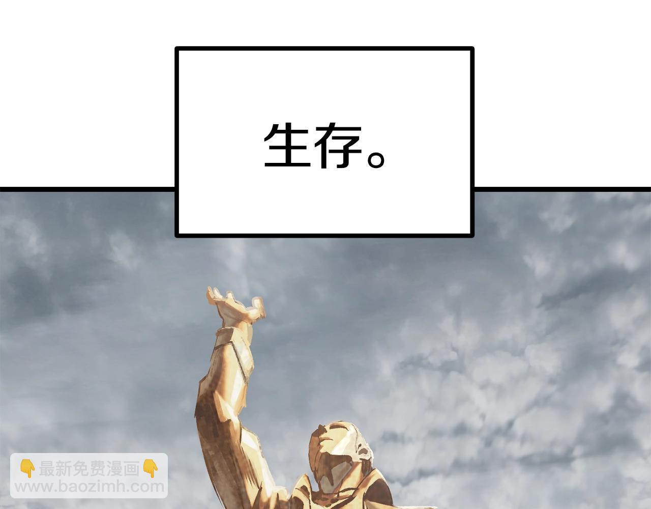 拔劍九億次 - 第188話 拉特納的變化(2/5) - 6