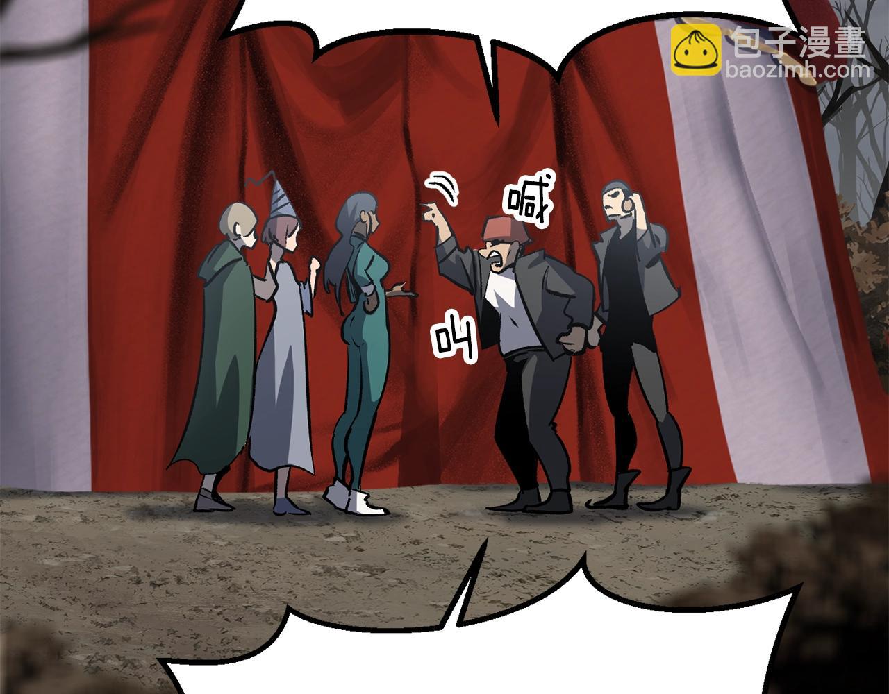 拔劍九億次 - 第188話 拉特納的變化(2/5) - 1