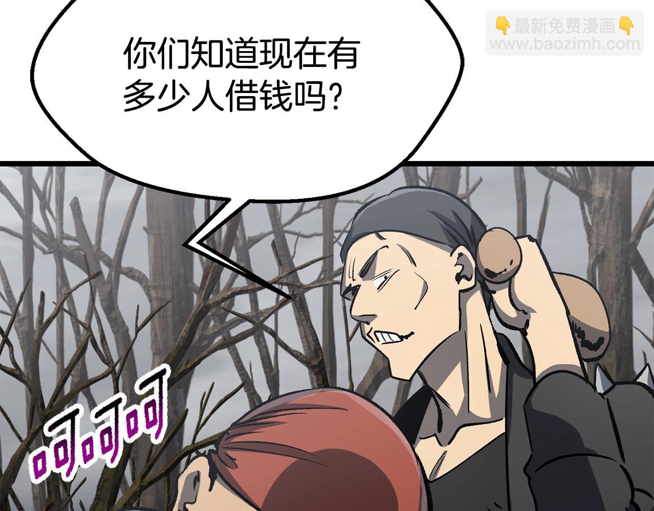 拔劍九億次 - 第188話 拉特納的變化(2/5) - 6