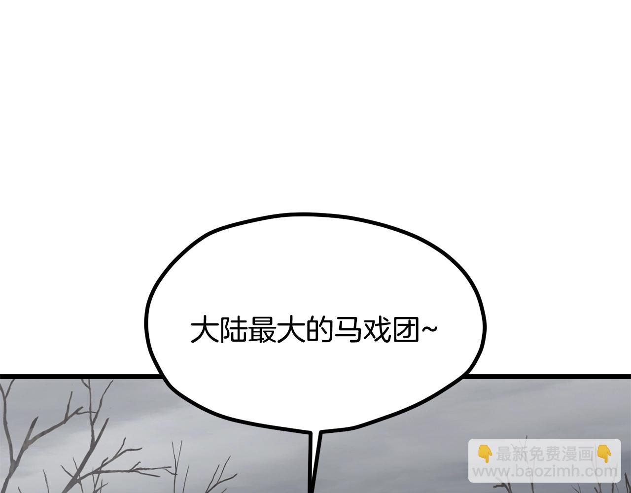 拔劍九億次 - 第188話 拉特納的變化(1/5) - 8