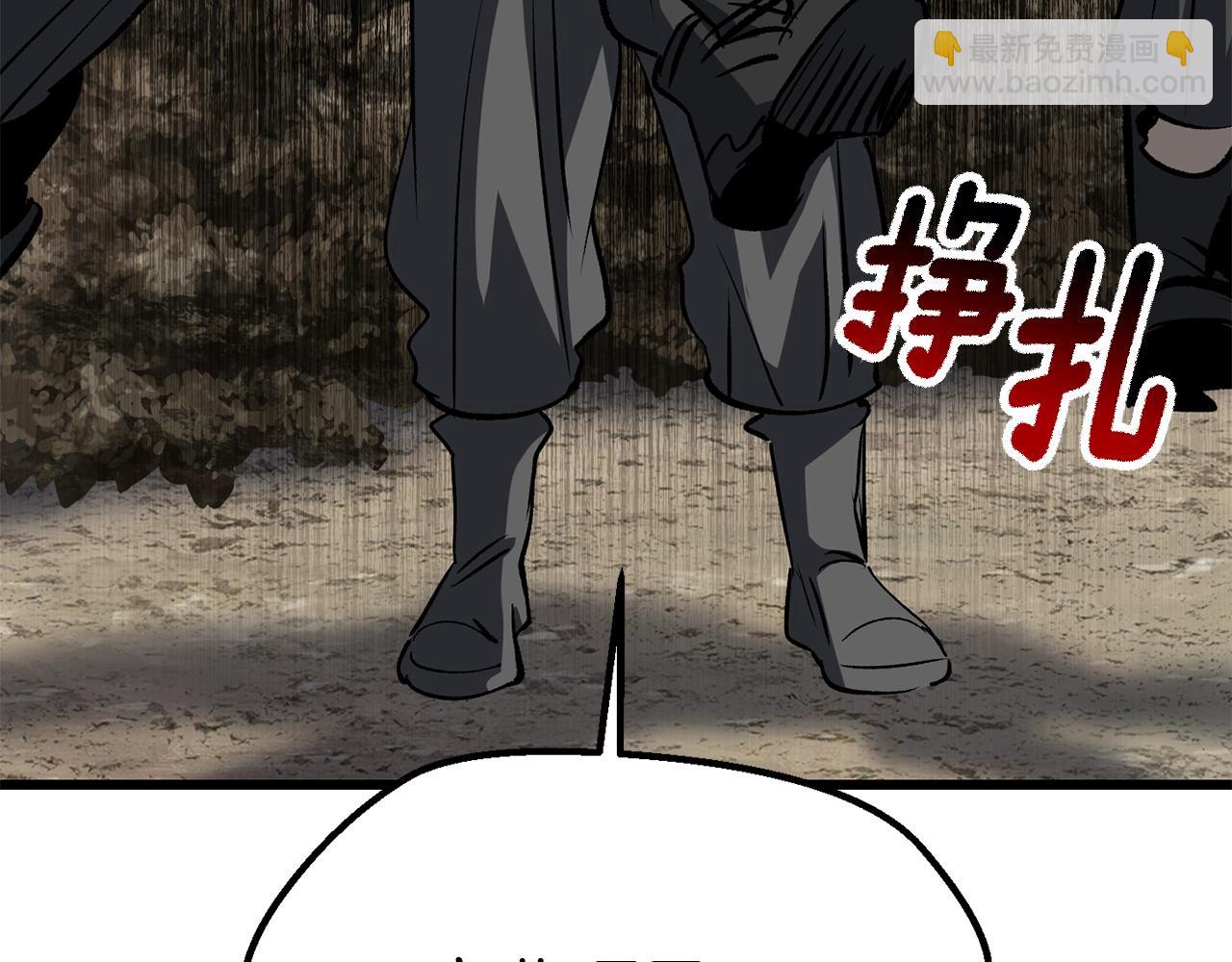 拔劍九億次 - 第188話 拉特納的變化(2/5) - 2