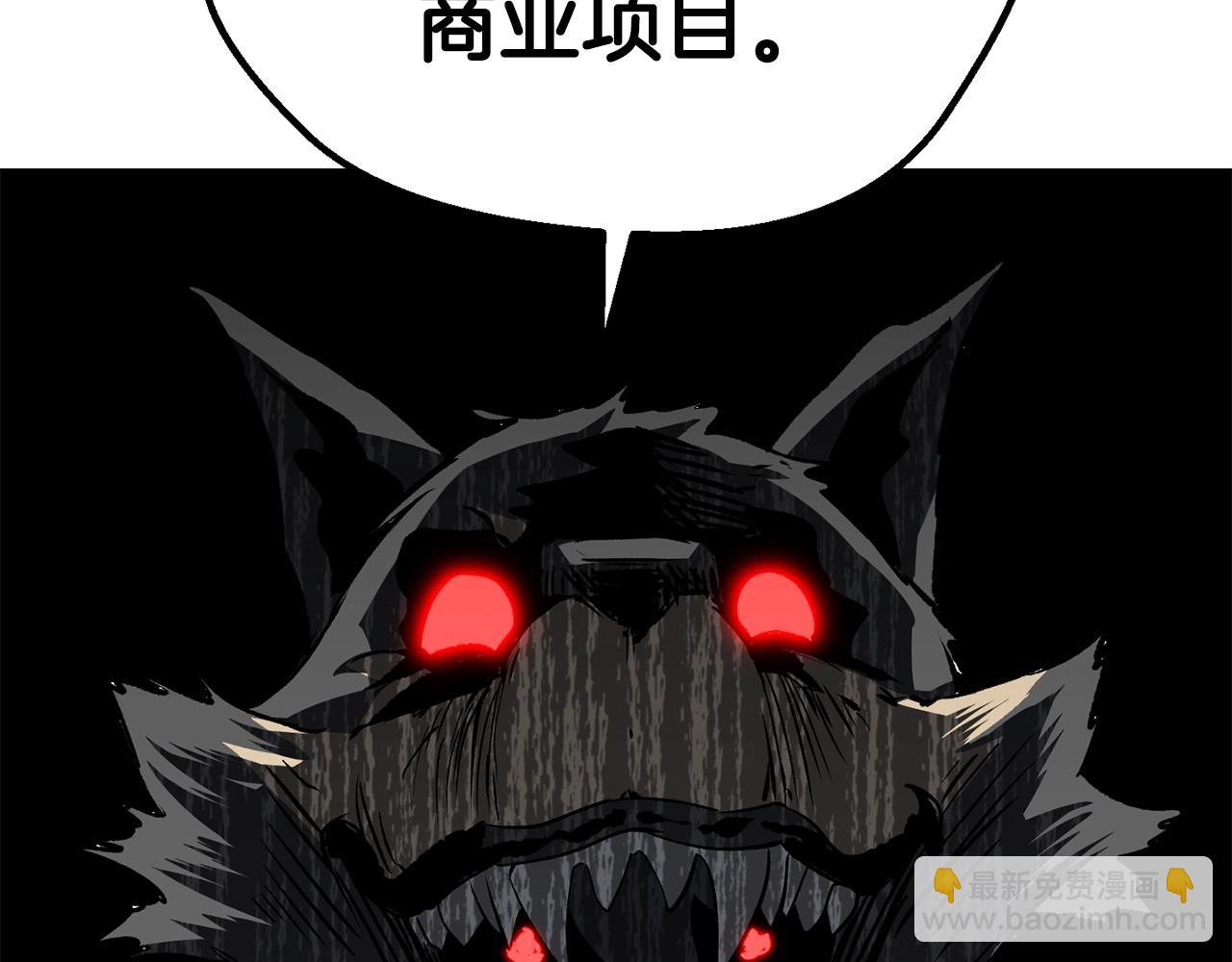 拔劍九億次 - 第188話 拉特納的變化(2/5) - 4