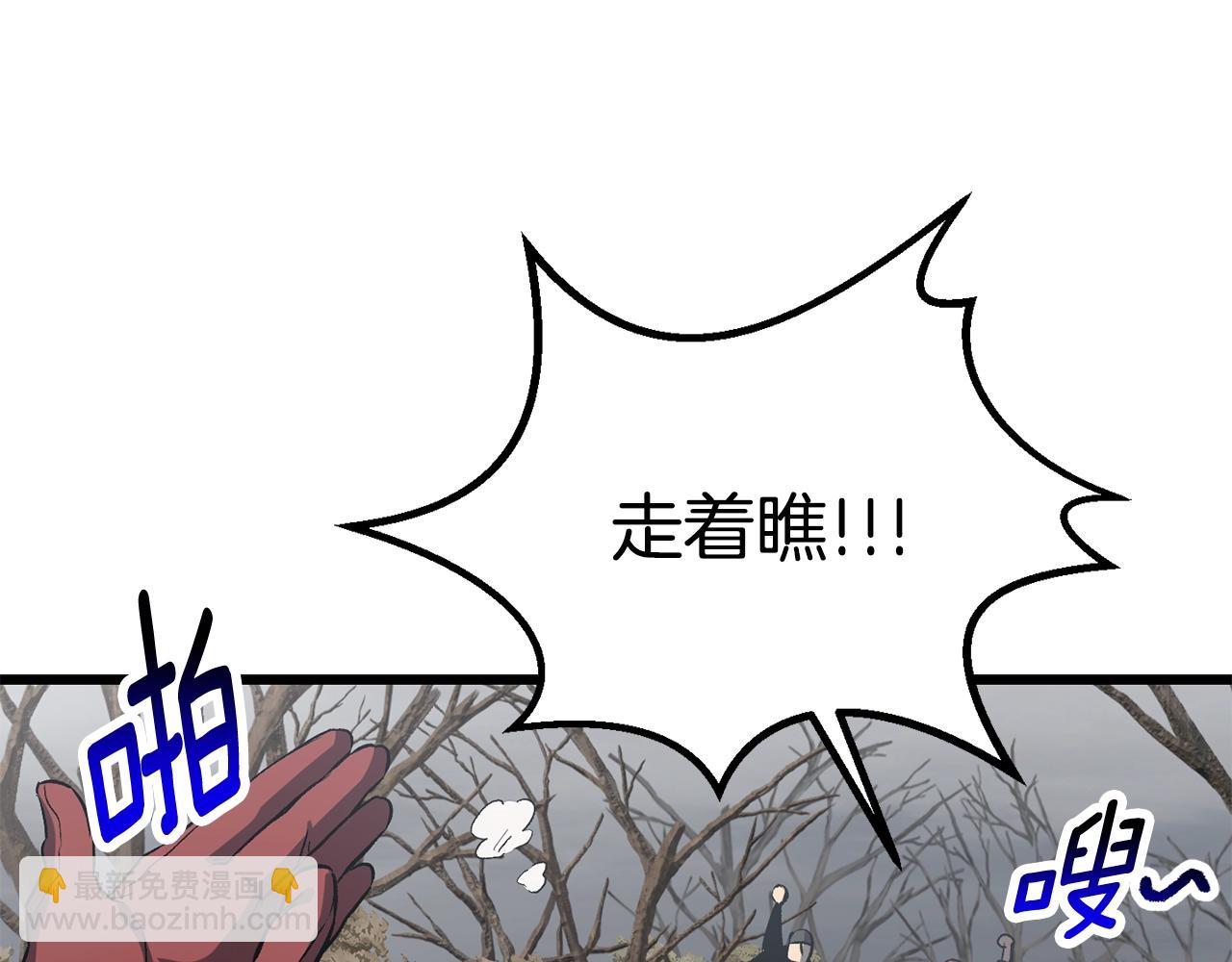 拔劍九億次 - 第188話 拉特納的變化(2/5) - 2