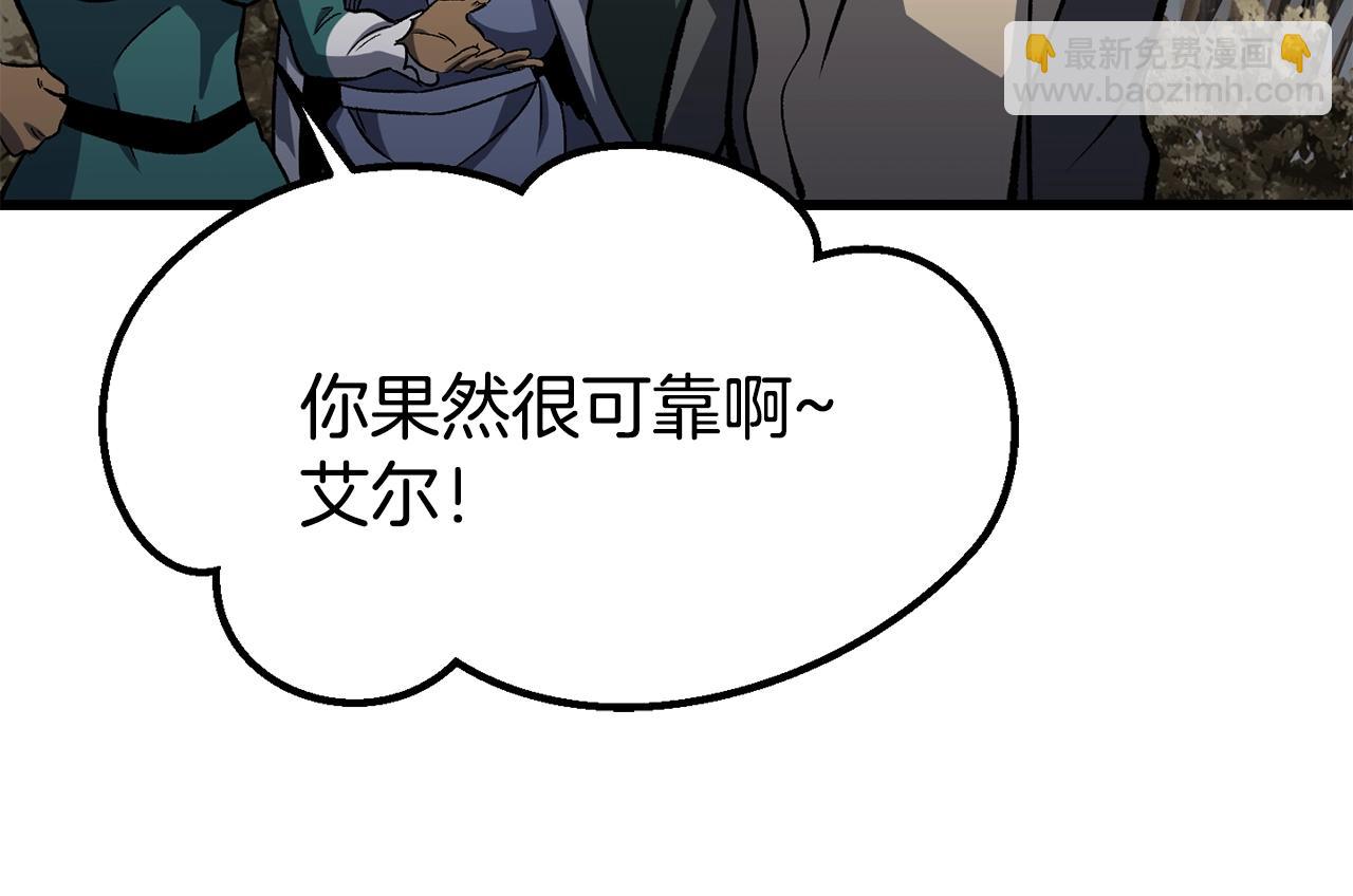 拔劍九億次 - 第188話 拉特納的變化(2/5) - 6