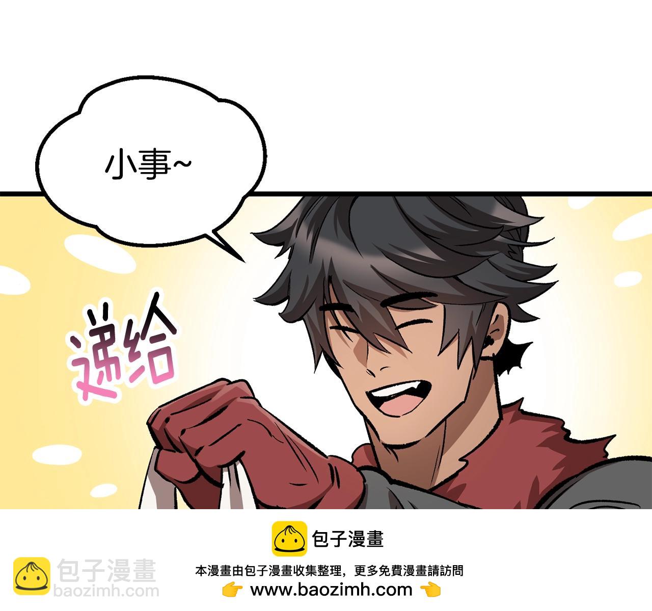 拔劍九億次 - 第188話 拉特納的變化(2/5) - 7