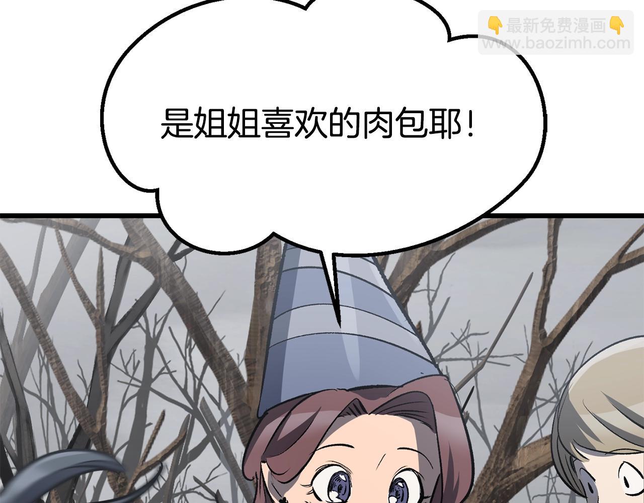 拔劍九億次 - 第188話 拉特納的變化(2/5) - 1