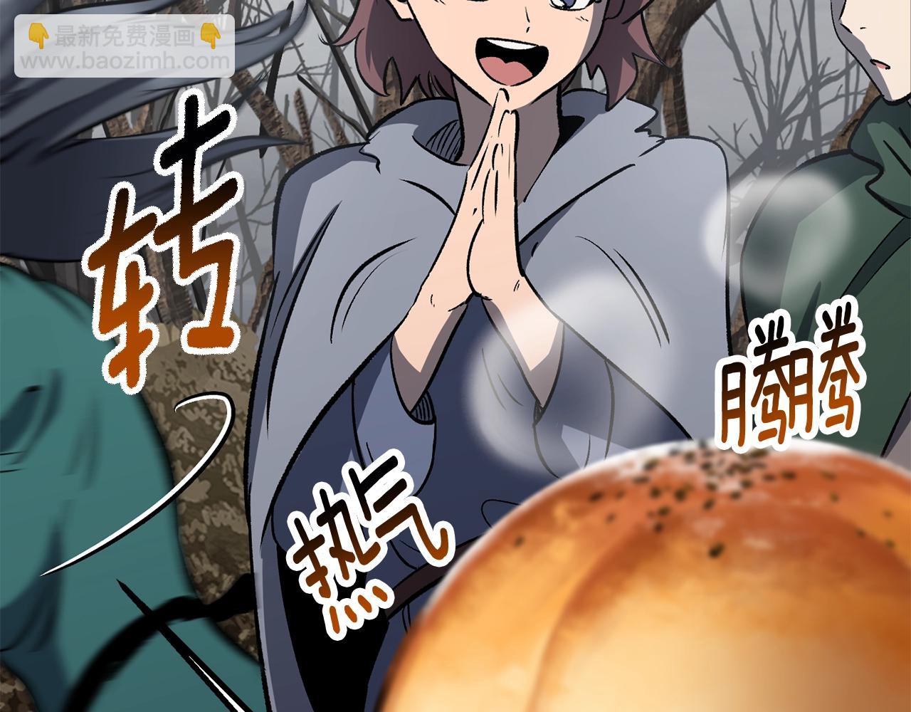 拔劍九億次 - 第188話 拉特納的變化(2/5) - 2