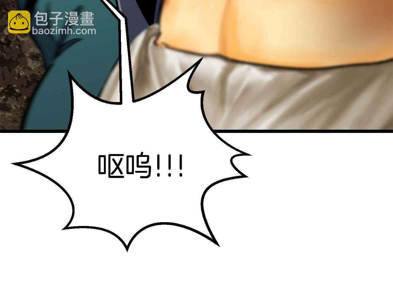 拔劍九億次 - 第188話 拉特納的變化(2/5) - 3