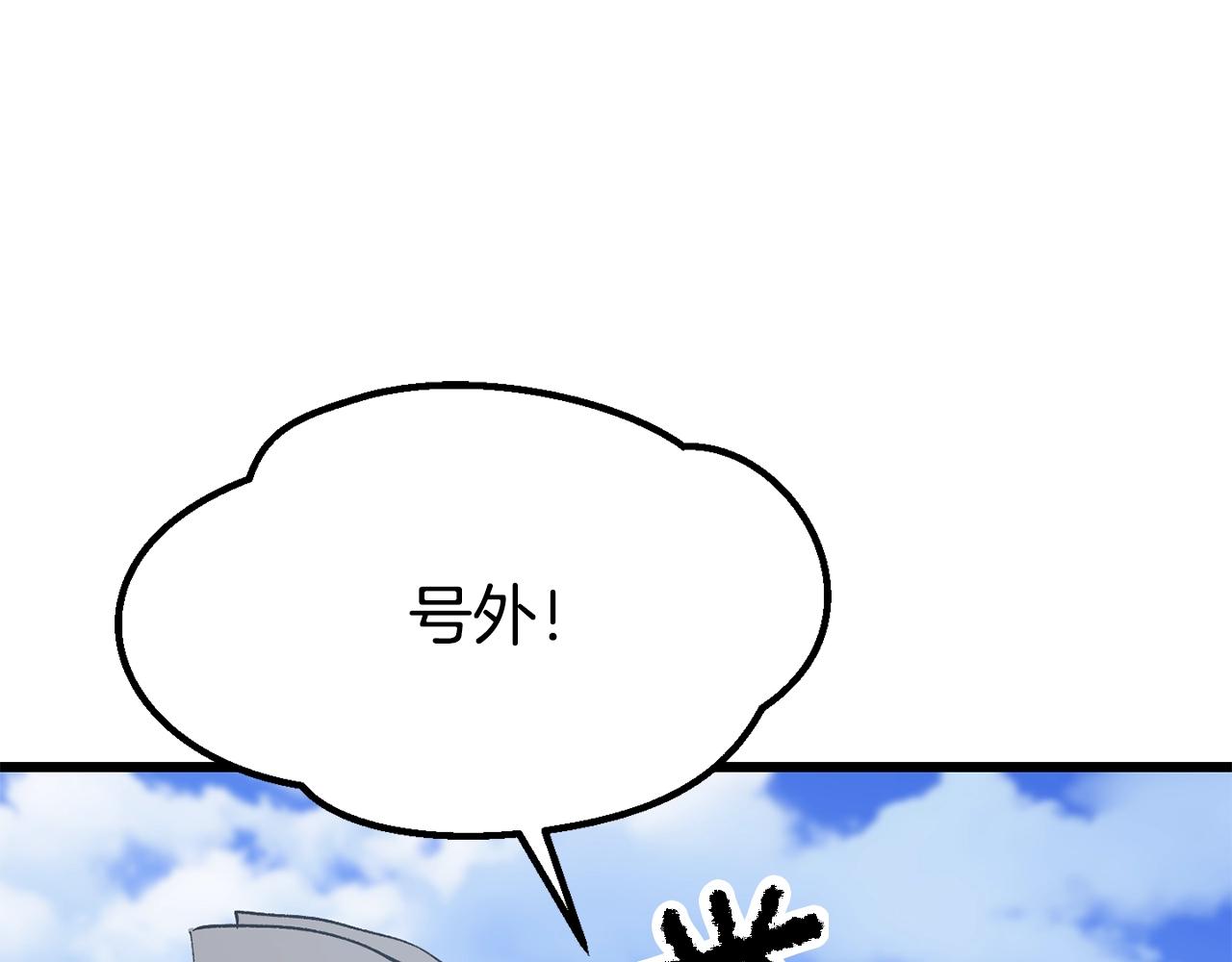 拔劍九億次 - 第190話 接近聖母教(1/6) - 1