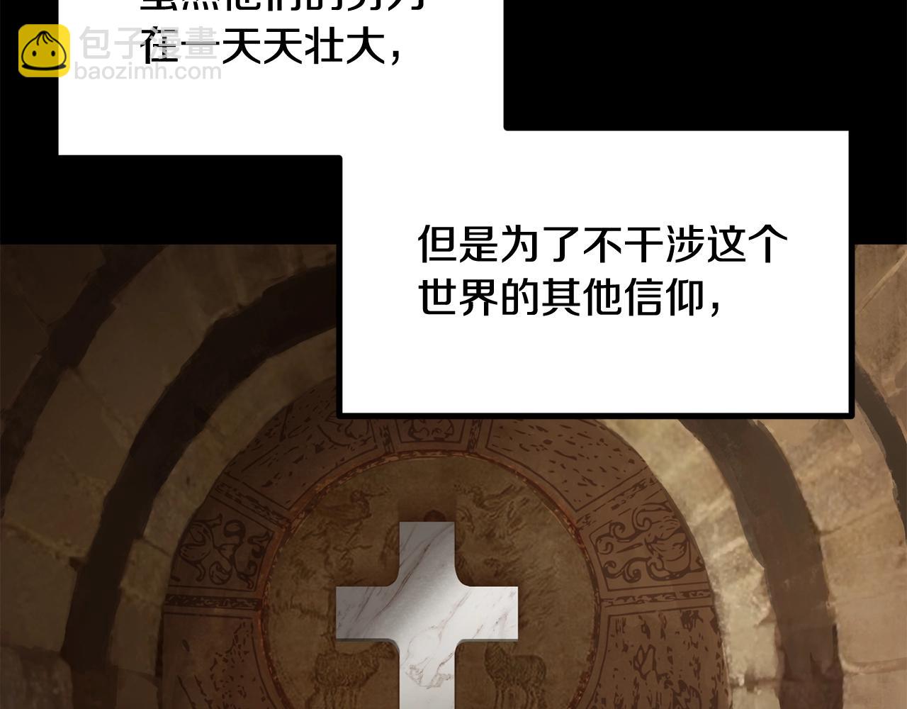 拔劍九億次 - 第190話 接近聖母教(3/6) - 6