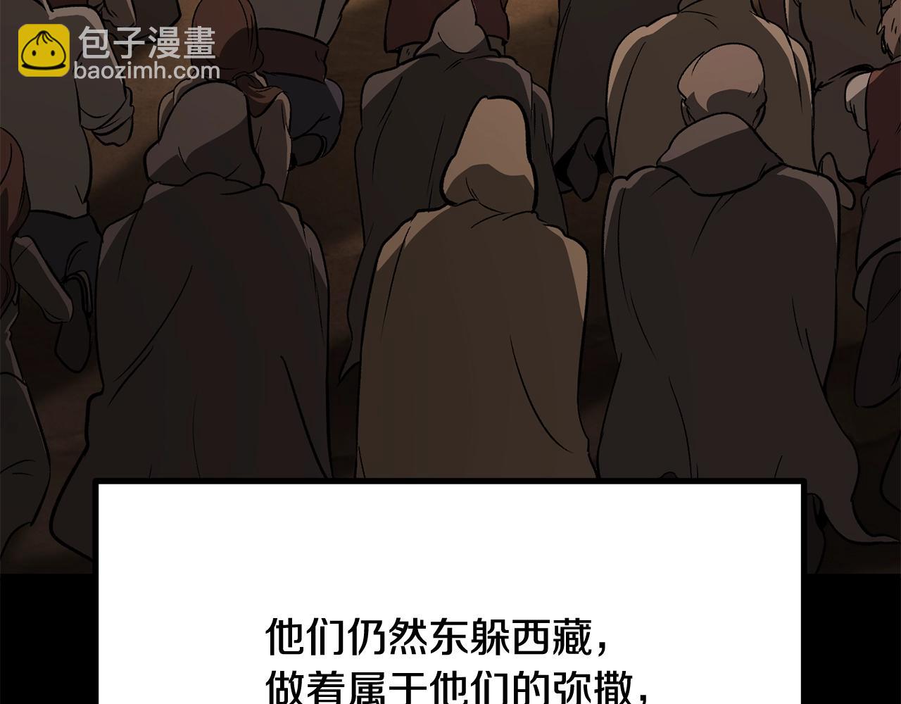 拔劍九億次 - 第190話 接近聖母教(3/6) - 8