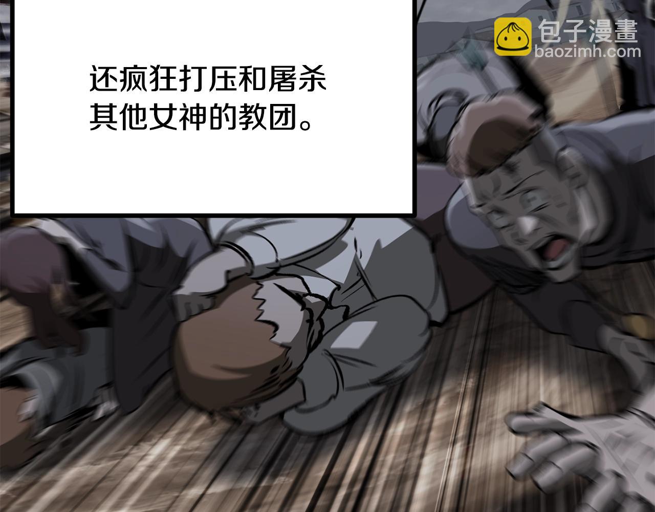 拔劍九億次 - 第190話 接近聖母教(3/6) - 6