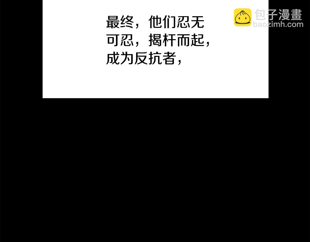 拔劍九億次 - 第190話 接近聖母教(3/6) - 2