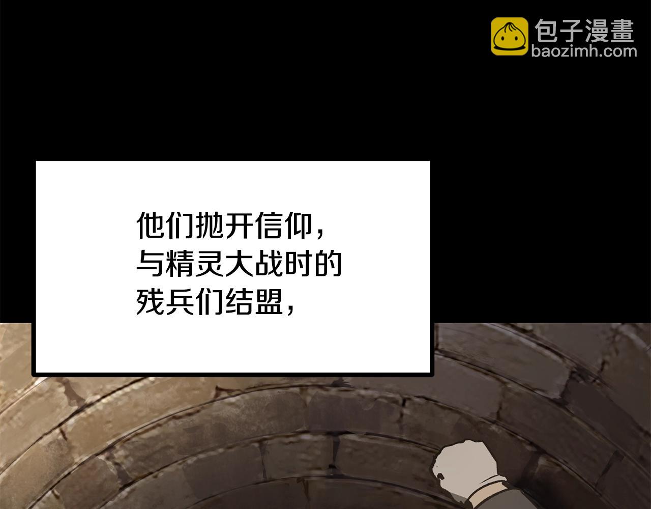 拔劍九億次 - 第190話 接近聖母教(3/6) - 3