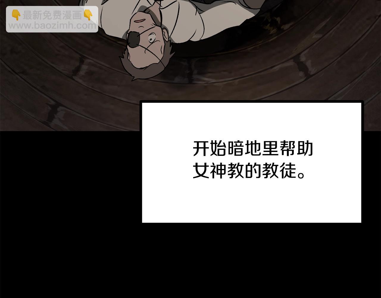 拔劍九億次 - 第190話 接近聖母教(3/6) - 5