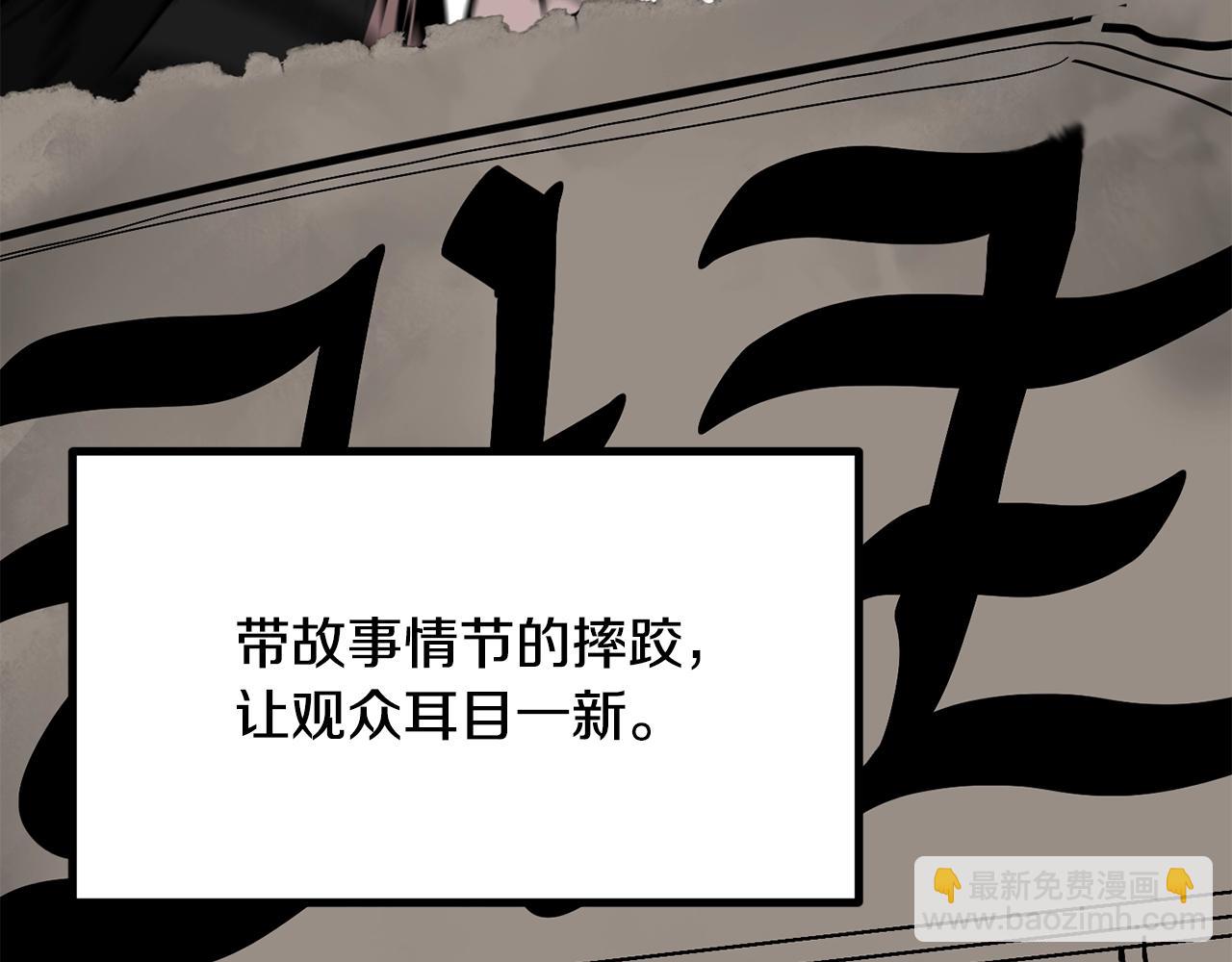 拔劍九億次 - 第190話 接近聖母教(1/6) - 4