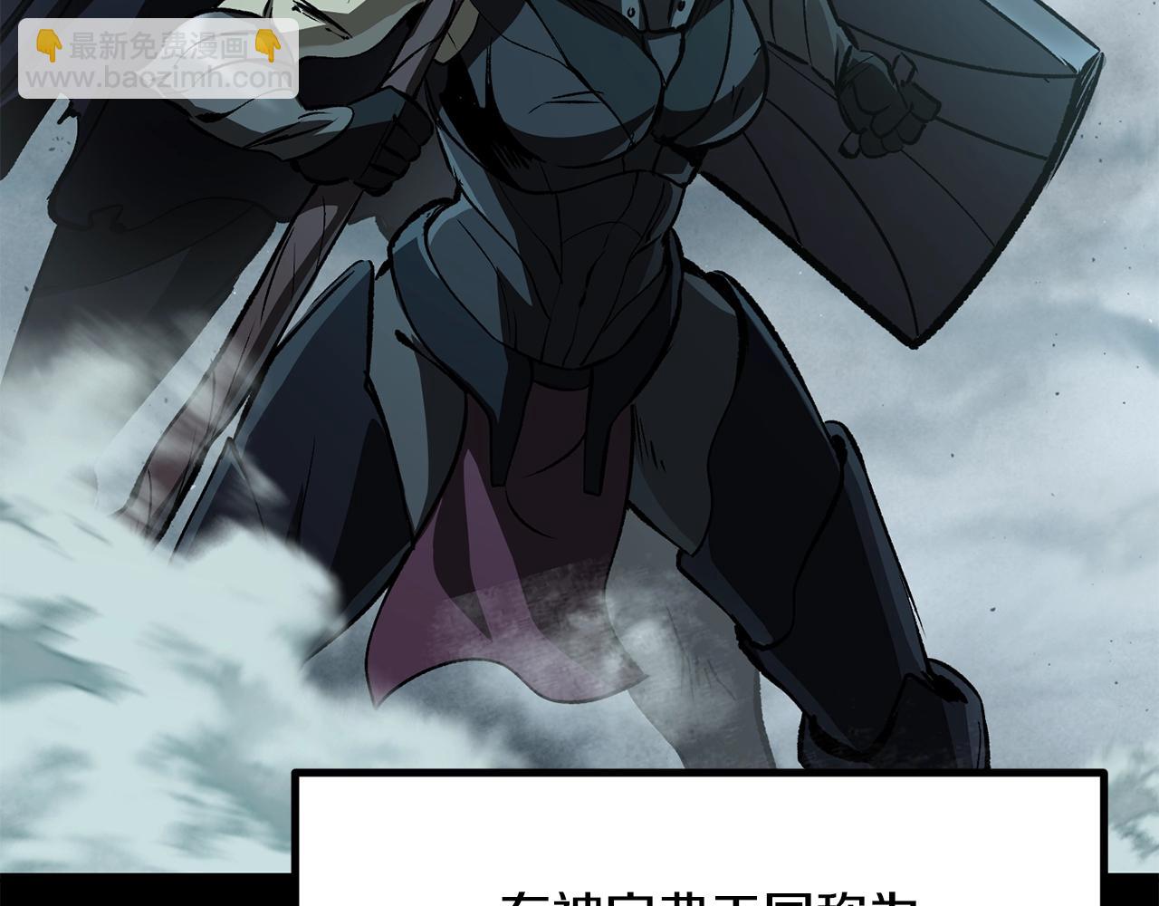 拔劍九億次 - 第190話 接近聖母教(3/6) - 1