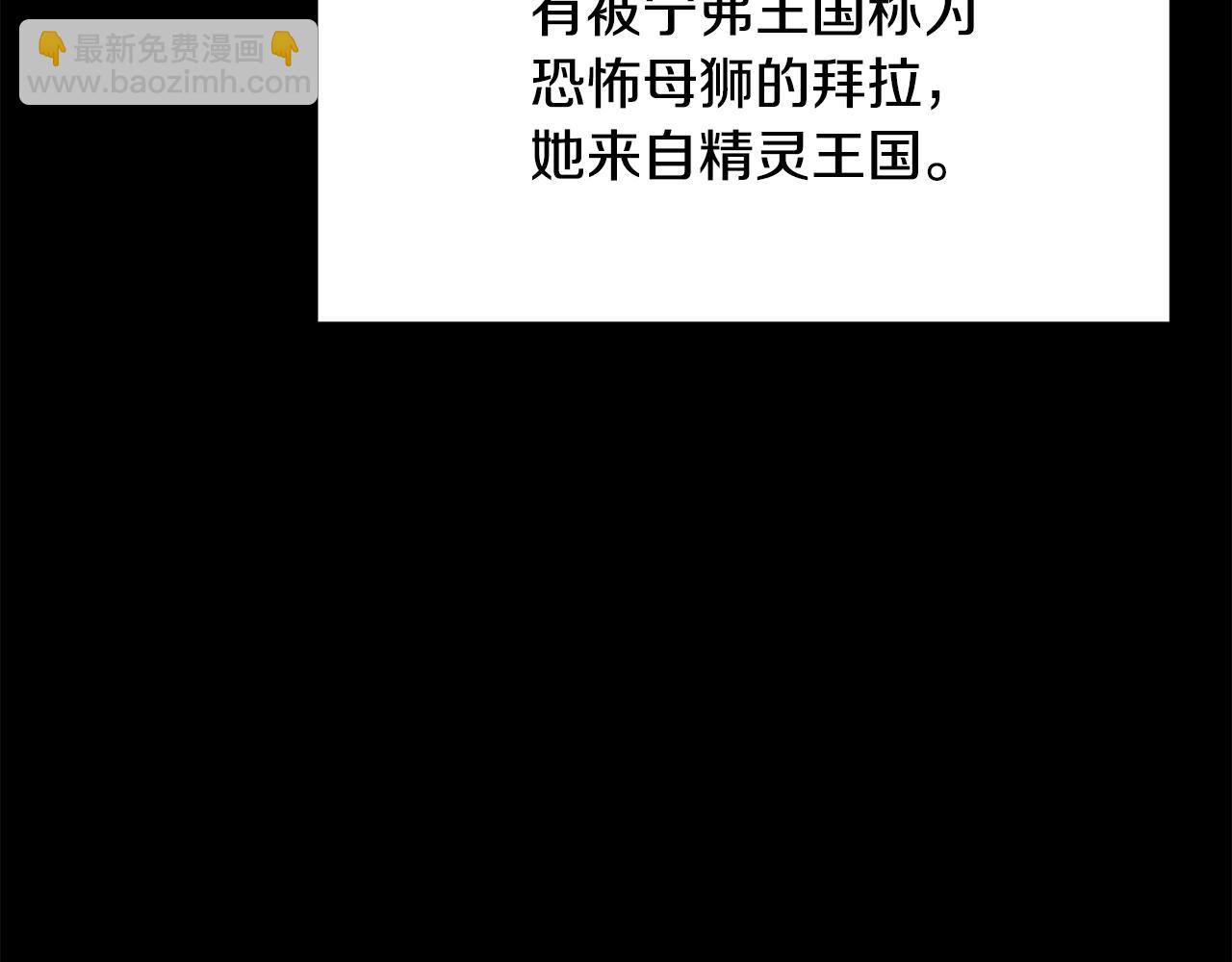 拔劍九億次 - 第190話 接近聖母教(3/6) - 2