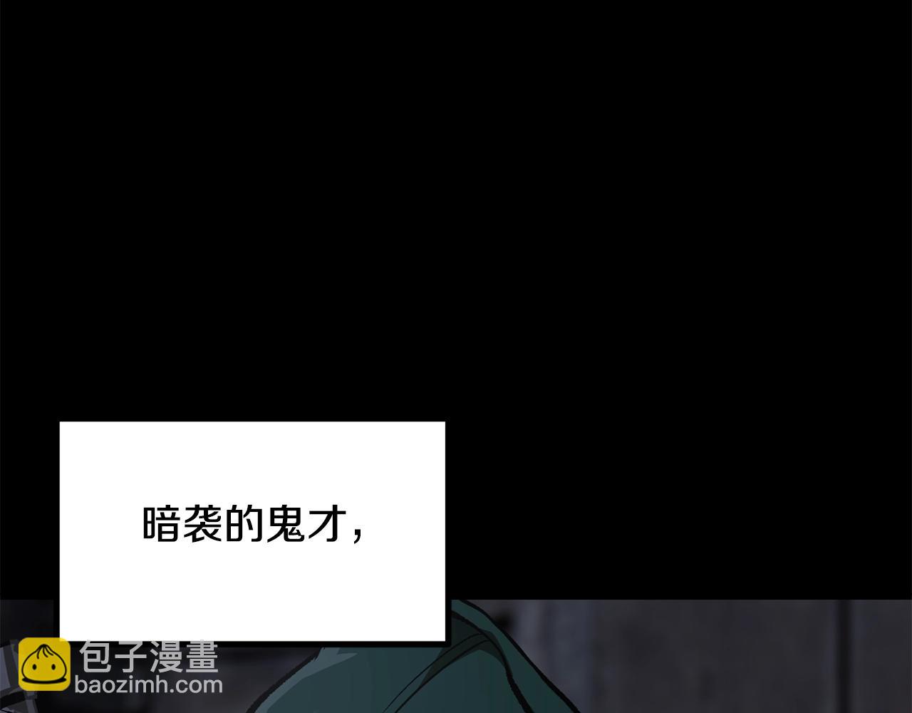 拔劍九億次 - 第190話 接近聖母教(3/6) - 5