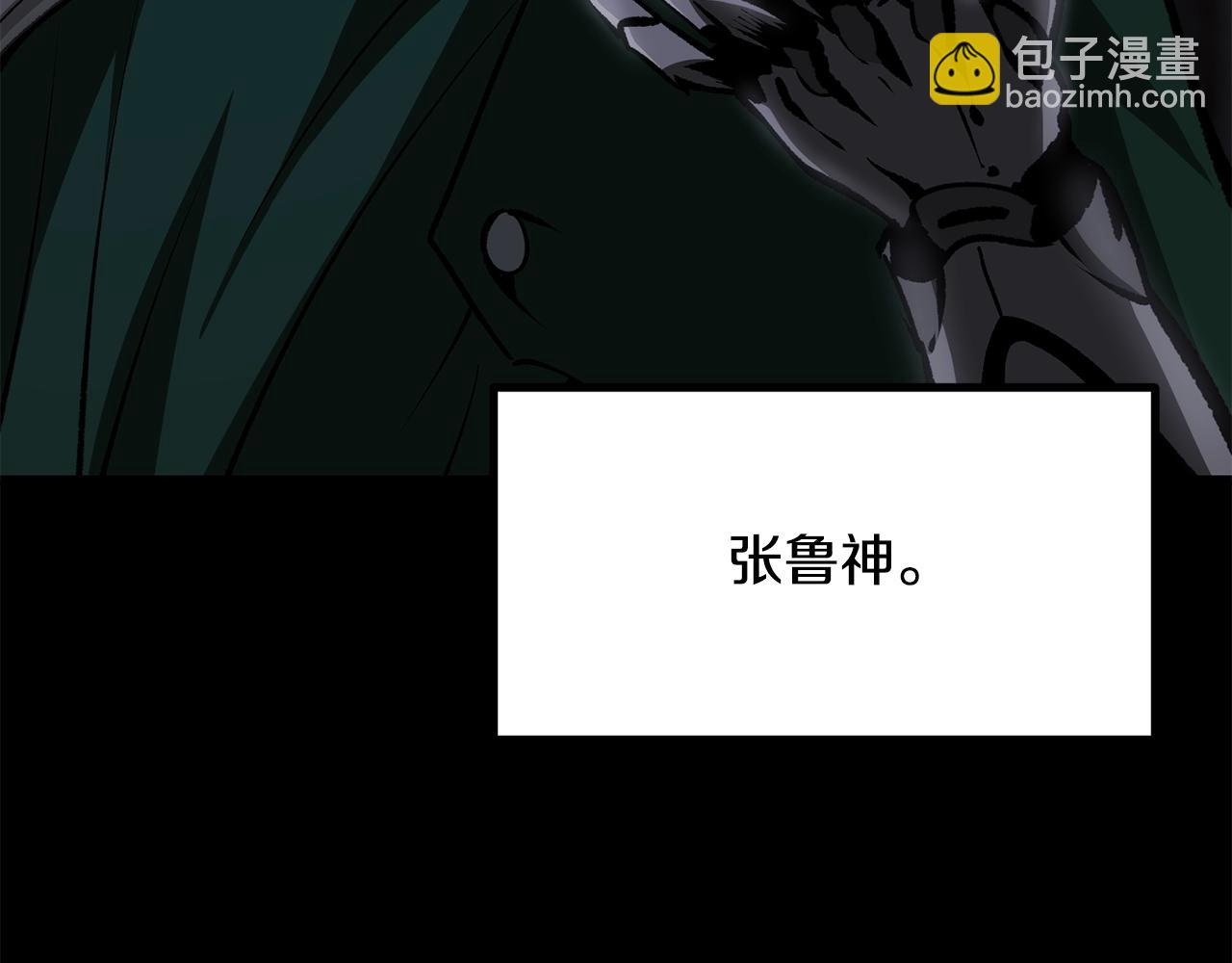 拔劍九億次 - 第190話 接近聖母教(3/6) - 7