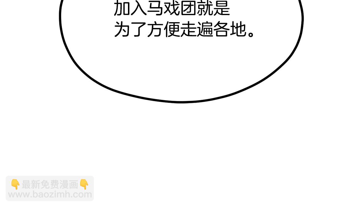 拔劍九億次 - 第190話 接近聖母教(3/6) - 8