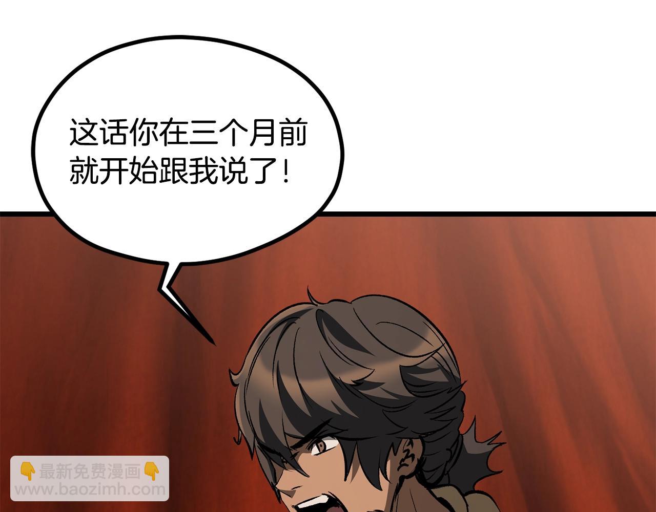 拔劍九億次 - 第190話 接近聖母教(3/6) - 1