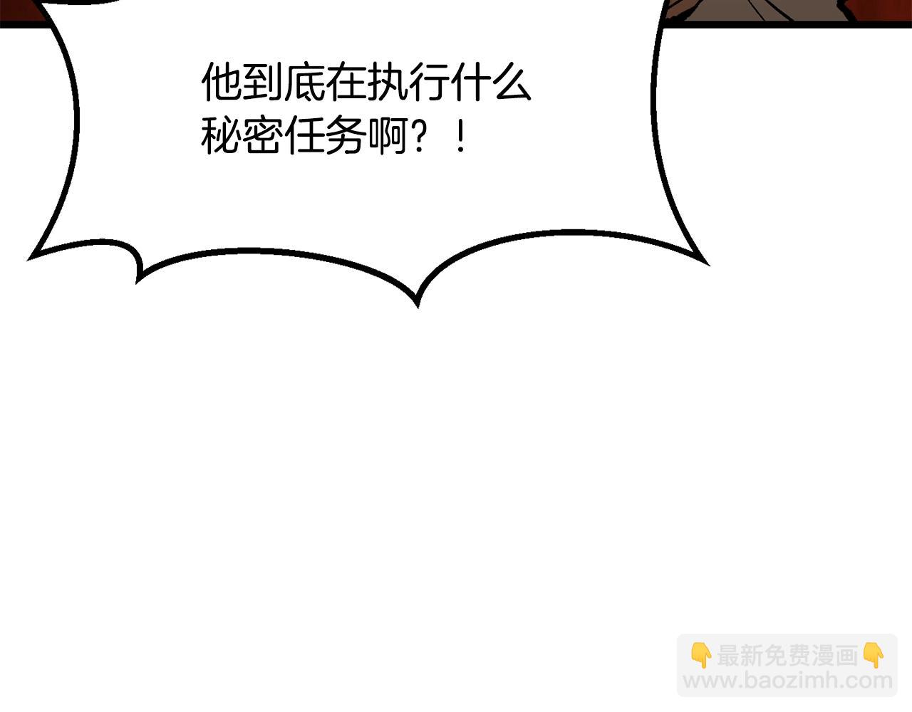 拔劍九億次 - 第190話 接近聖母教(3/6) - 3