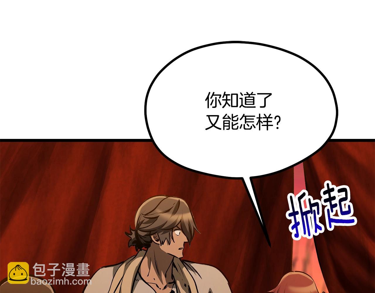 拔劍九億次 - 第190話 接近聖母教(3/6) - 4