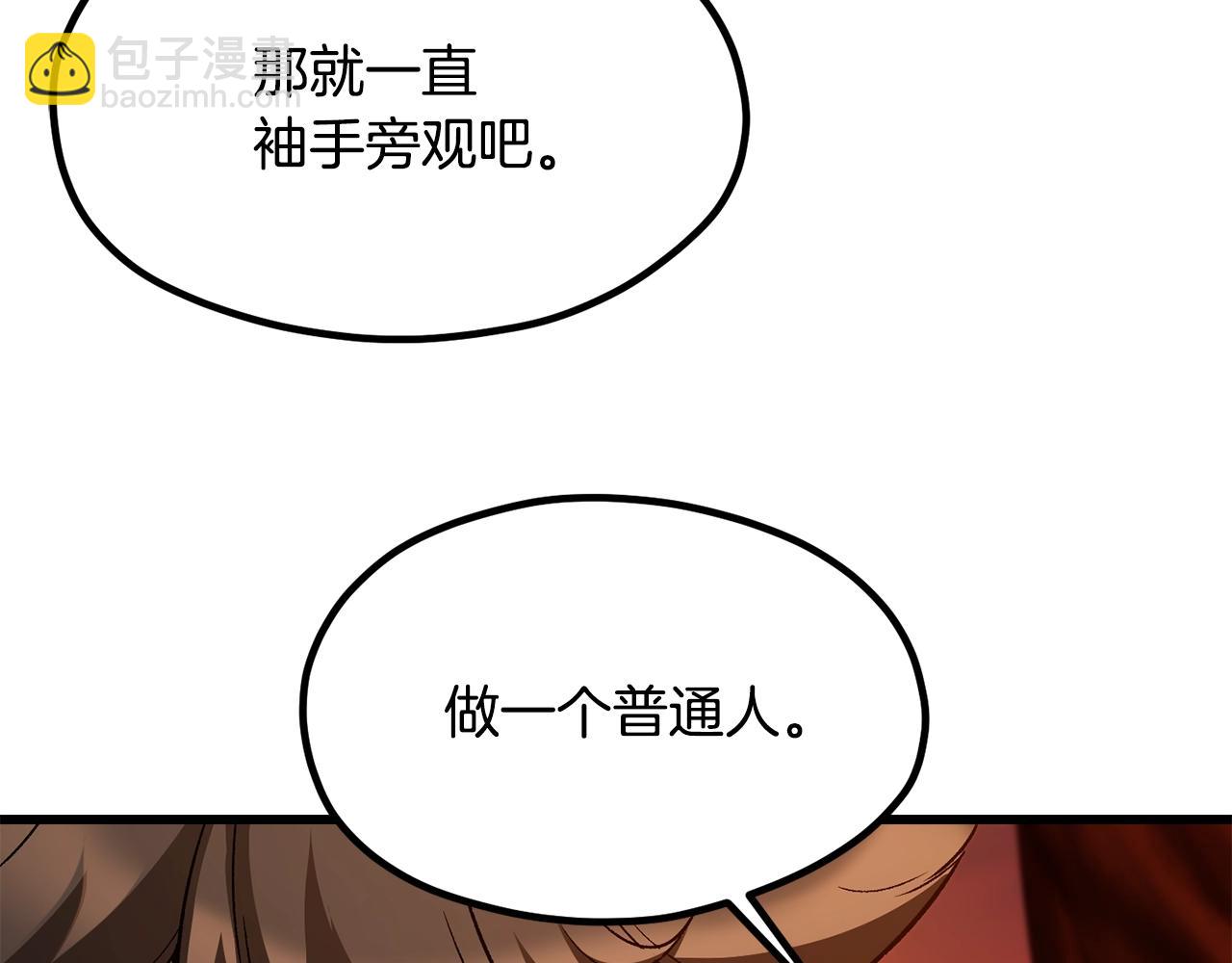 拔劍九億次 - 第190話 接近聖母教(3/6) - 8