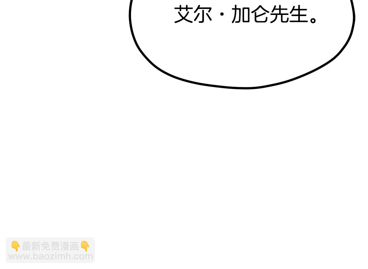 拔劍九億次 - 第190話 接近聖母教(3/6) - 2