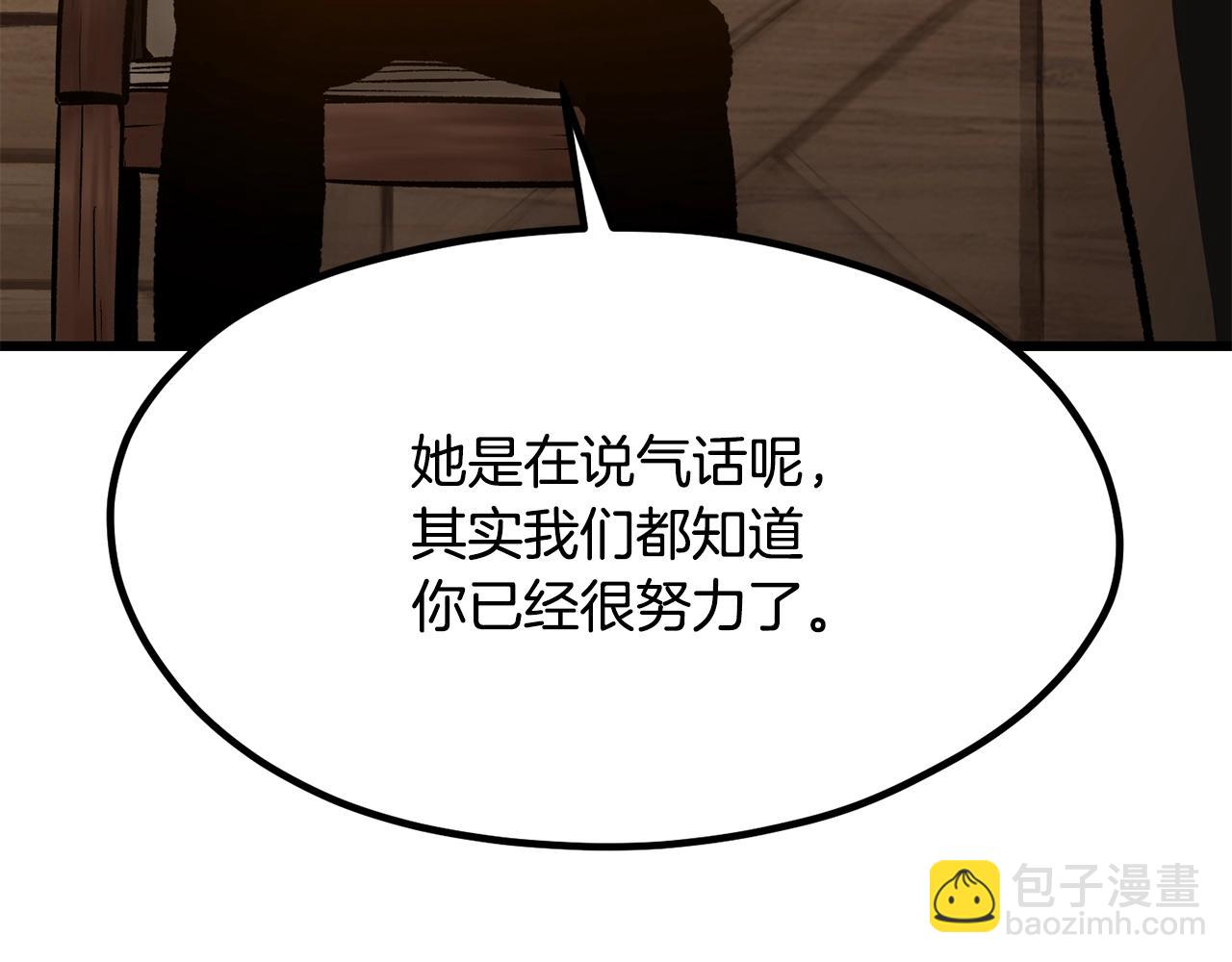拔劍九億次 - 第190話 接近聖母教(3/6) - 5