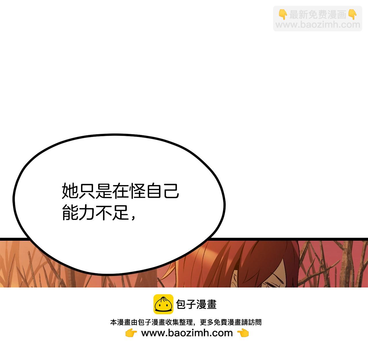 拔劍九億次 - 第190話 接近聖母教(3/6) - 6