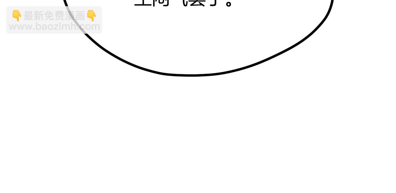 拔劍九億次 - 第190話 接近聖母教(4/6) - 6