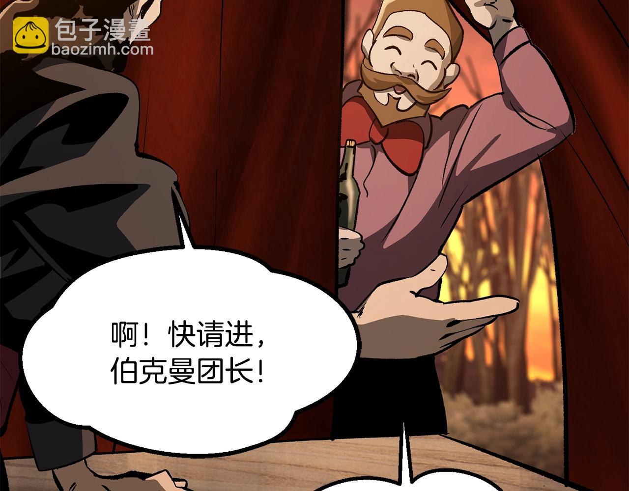 拔劍九億次 - 第190話 接近聖母教(4/6) - 8