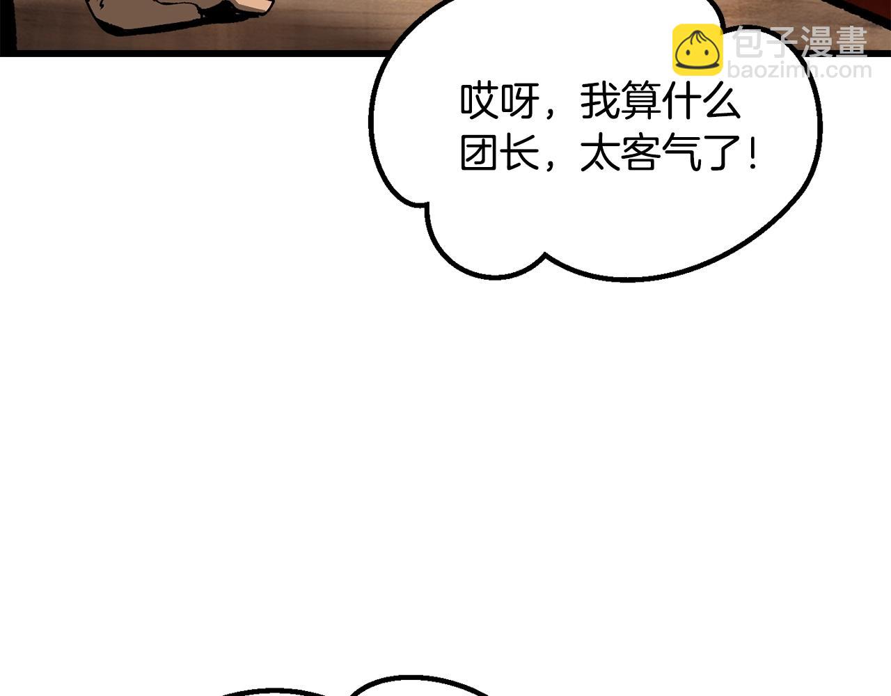 拔劍九億次 - 第190話 接近聖母教(4/6) - 1