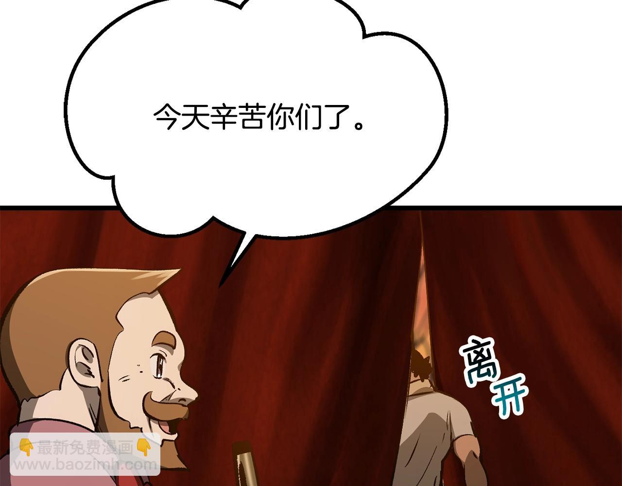 拔劍九億次 - 第190話 接近聖母教(4/6) - 2