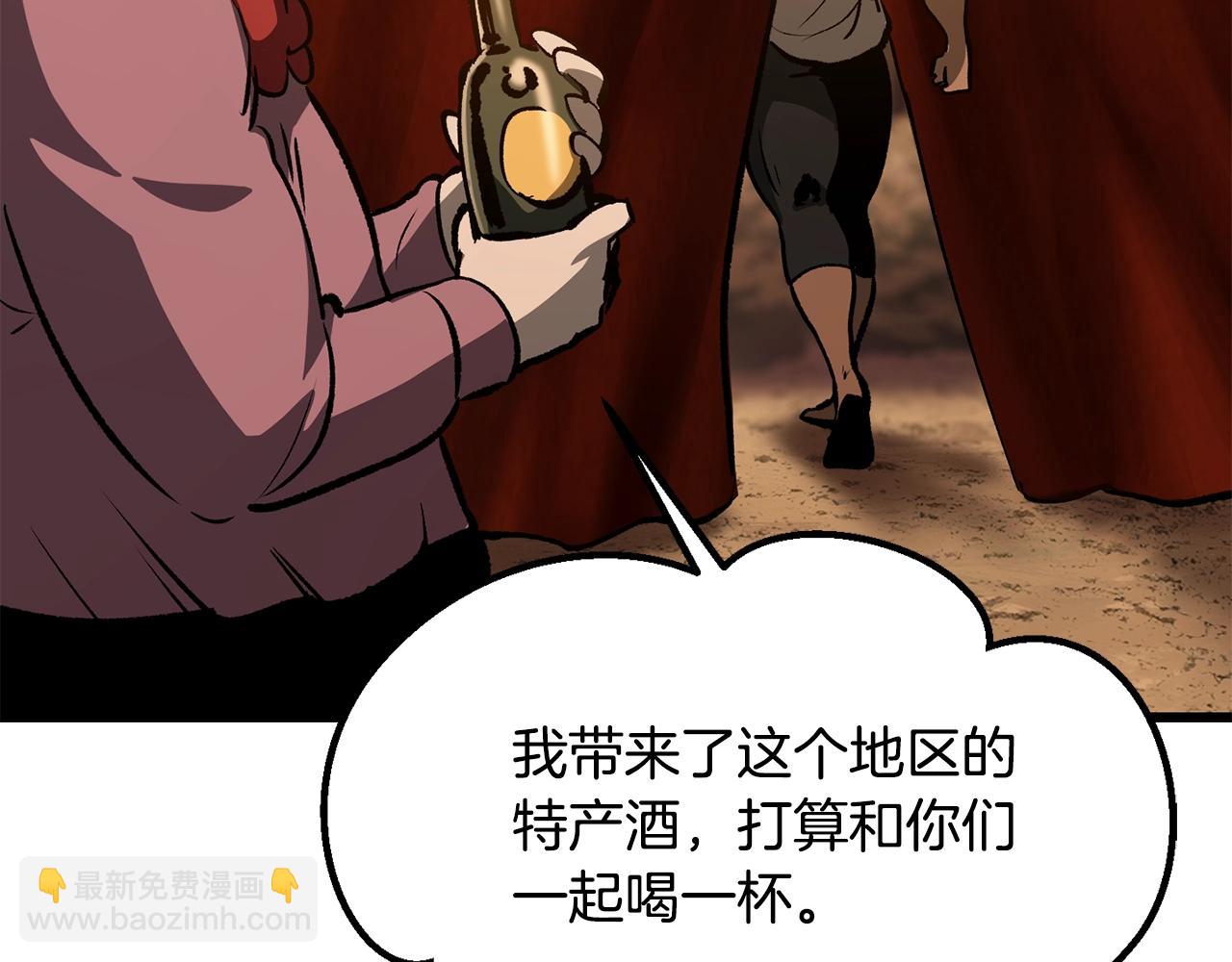 拔劍九億次 - 第190話 接近聖母教(4/6) - 3