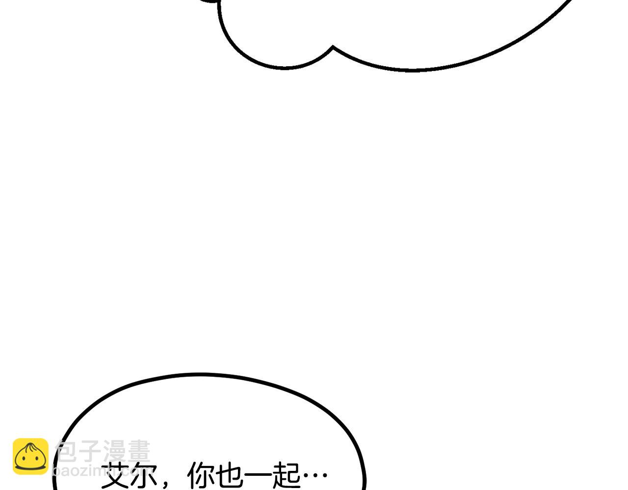 拔劍九億次 - 第190話 接近聖母教(4/6) - 4