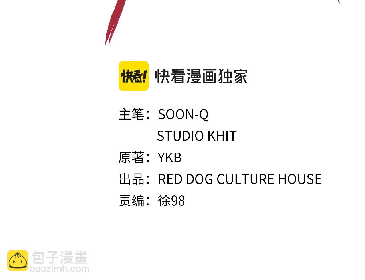 拔劍九億次 - 第190話 接近聖母教(4/6) - 4