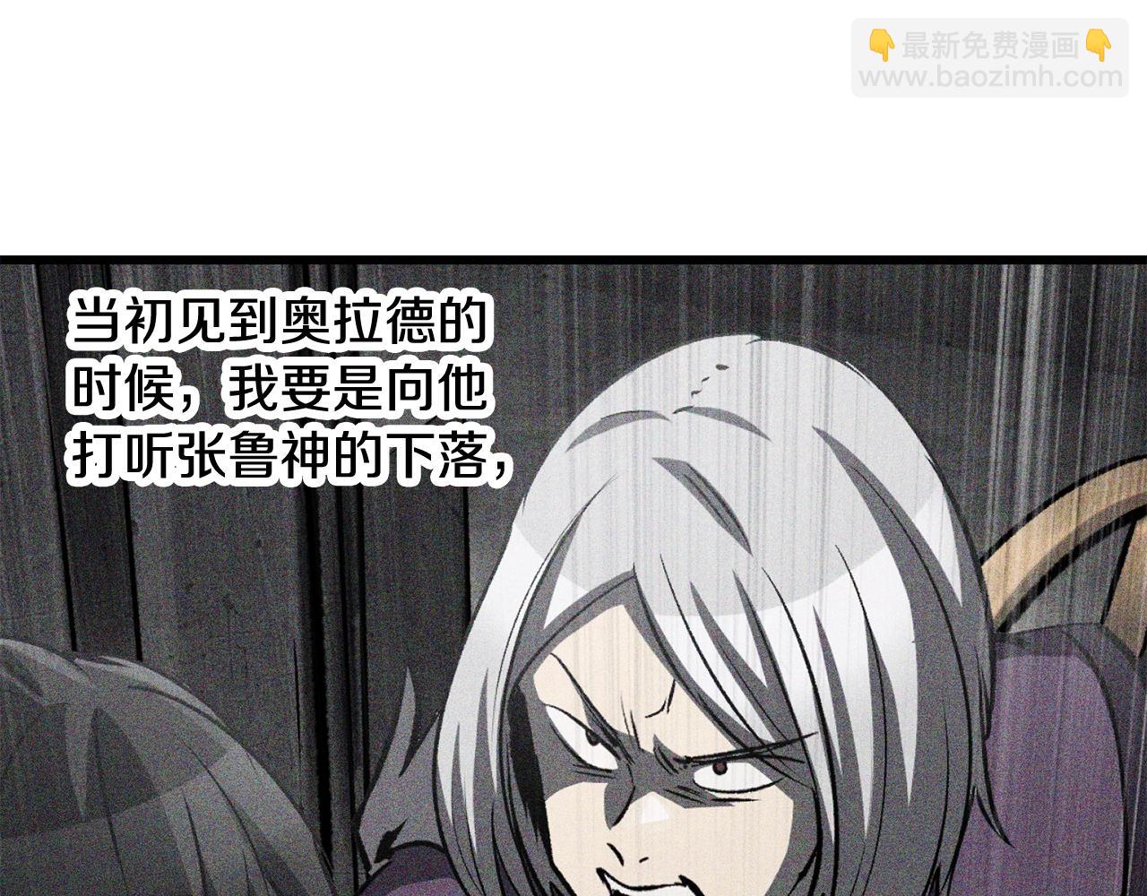 拔劍九億次 - 第190話 接近聖母教(4/6) - 8