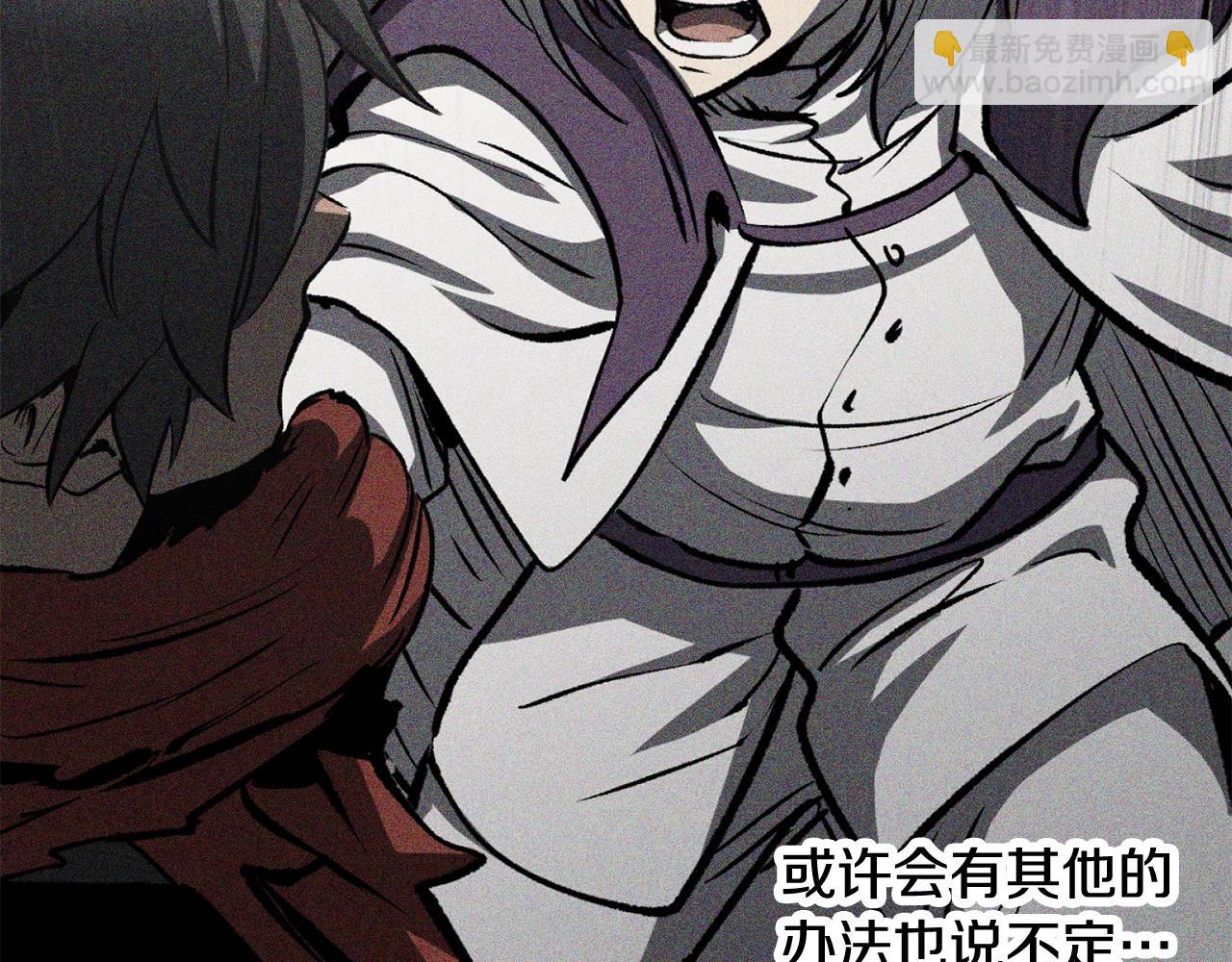 拔劍九億次 - 第190話 接近聖母教(4/6) - 1