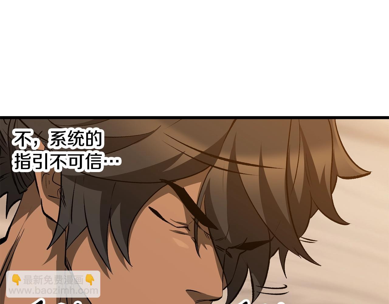 拔劍九億次 - 第190話 接近聖母教(4/6) - 8