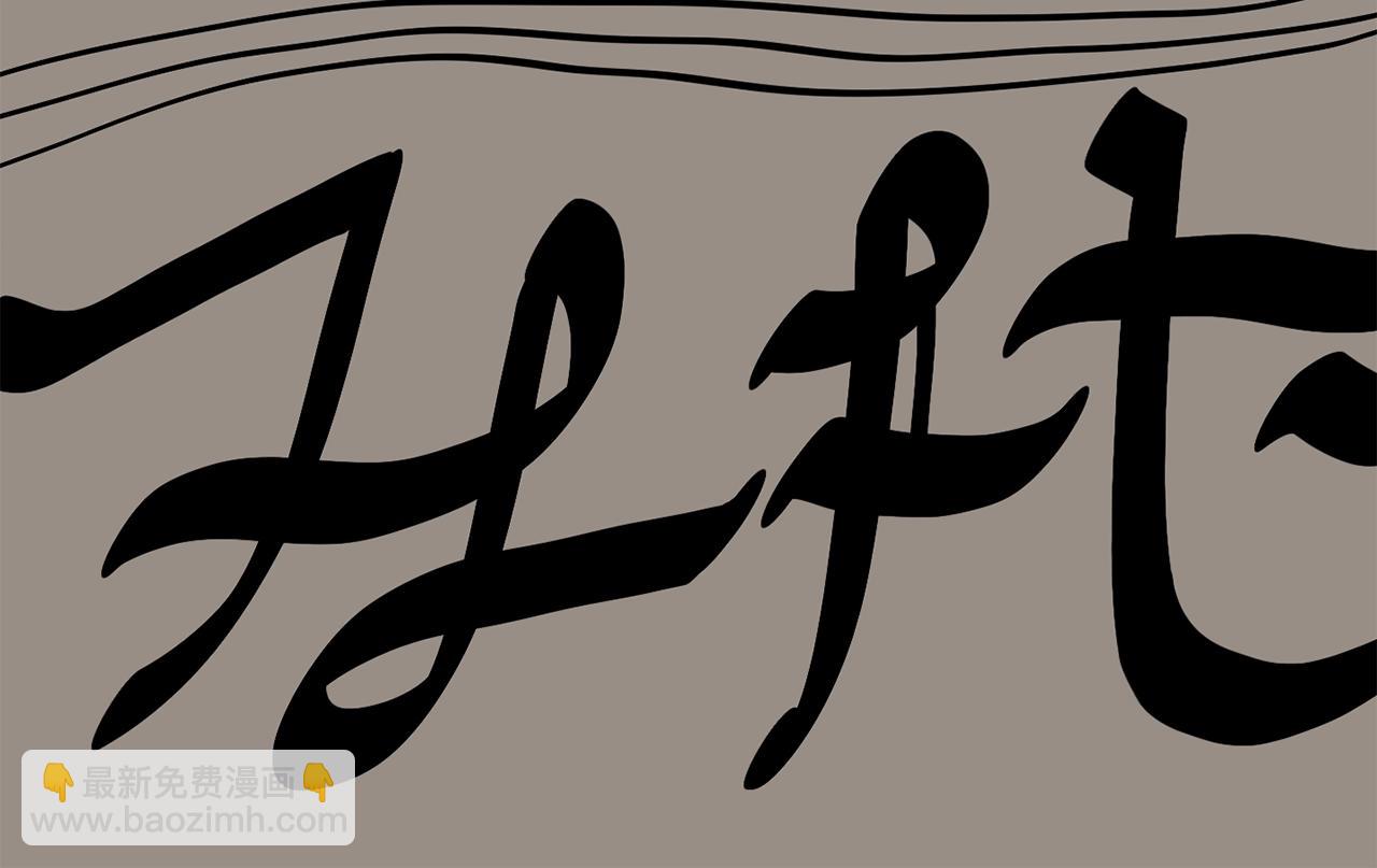 拔劍九億次 - 第190話 接近聖母教(1/6) - 2