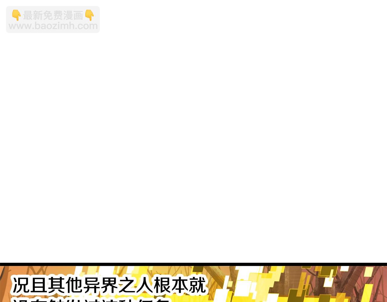 拔劍九億次 - 第190話 接近聖母教(4/6) - 2