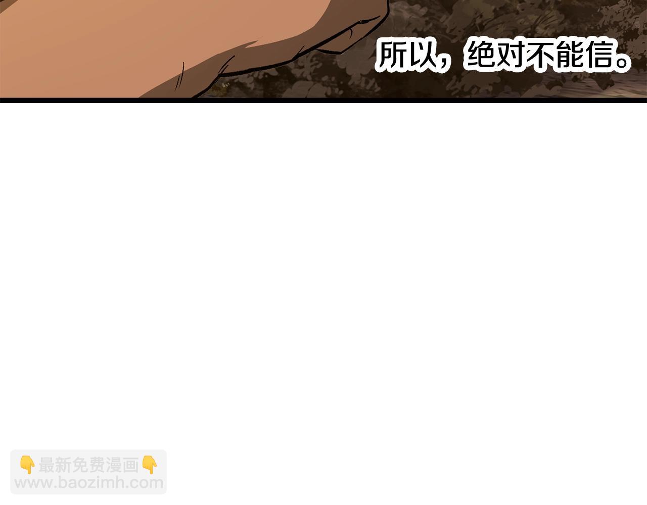 拔劍九億次 - 第190話 接近聖母教(4/6) - 4