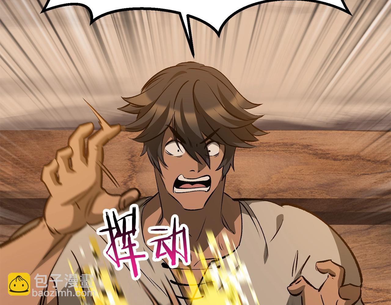 拔劍九億次 - 第190話 接近聖母教(4/6) - 3